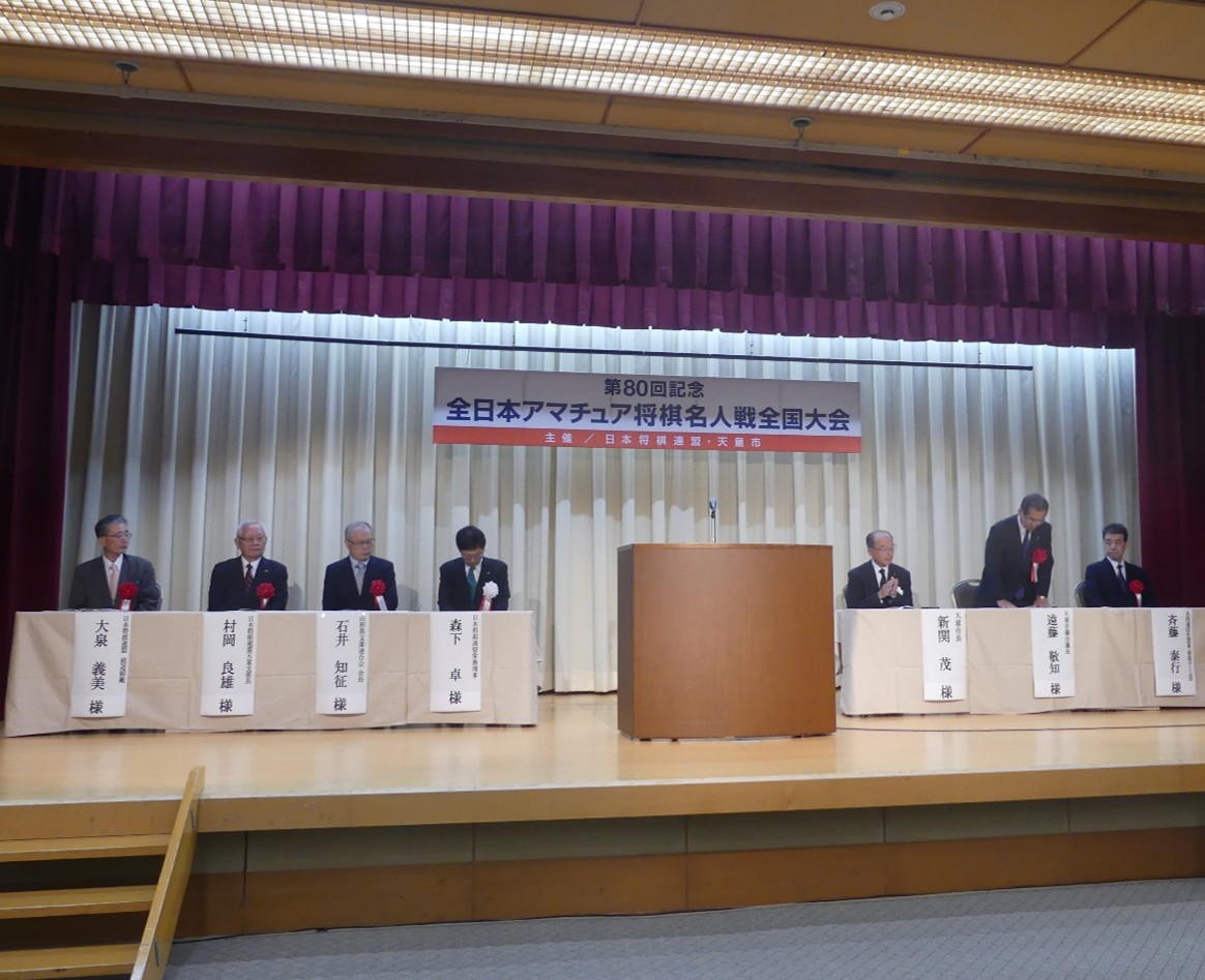 開会式ご臨席の皆様