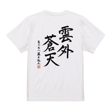 Tシャツ 白 裏