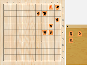 2026年7月8日の詰将棋（山本真也作、9手詰）