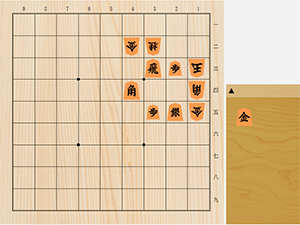 2026年7月12日の詰将棋（高野秀行作、11手詰）