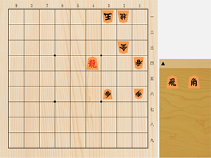 2026年7月19日の詰将棋（伊藤果作、11手詰）