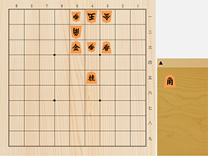2026年8月5日の詰将棋（7手詰）