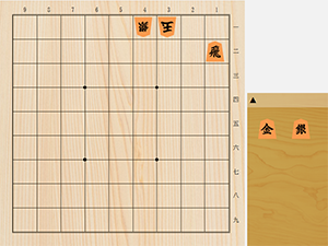 2026年8月10日の詰将棋（3手詰）