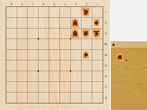 2026年8月14日の詰将棋（5手詰）