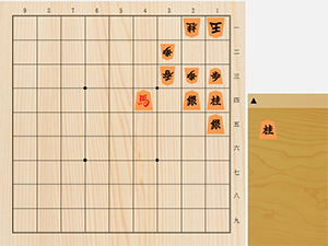 2026年8月23日の詰将棋（酒井順吉作、11手詰）