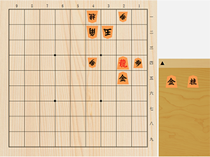 2026年8月30日の詰将棋（小林健二作、11手詰）