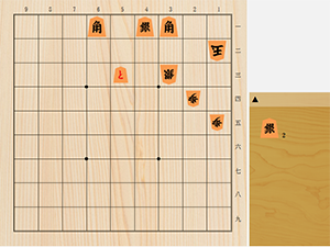 2026年9月6日の詰将棋（増田裕司作、11手詰）