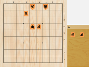 2026年9月9日の詰将棋（黒田尭之作、9手詰）