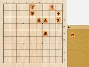 2026年9月20日の詰将棋（及川拓馬作、7手詰）
