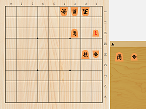 2026年9月22日の詰将棋（小林宏作、11手詰）