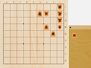 2026年10月1日の詰将棋（安用寺孝功作、7手詰）