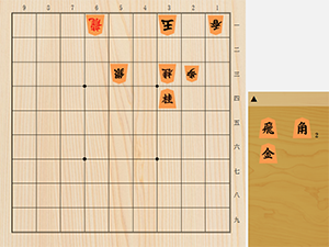 2026年10月14日の詰将棋（三枚堂達也作、9手詰）