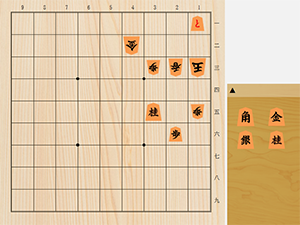 2026年10月24日の詰将棋（安西勝一作、11手詰）