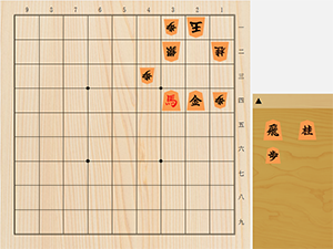 2026年10月25日の詰将棋（中田章道作、11手詰）