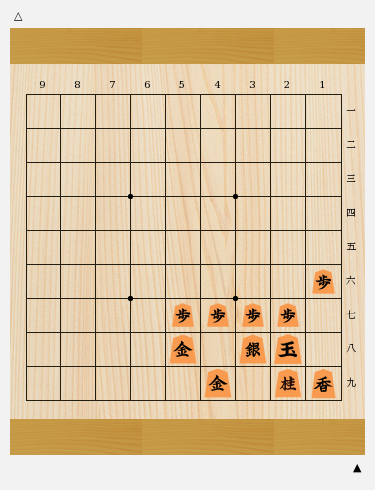 絶版 初級者の将棋戦法 大内延介 将棋入門シリーズ18 やさしい基本戦法の指し方 - メルカリ