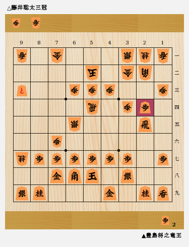 藤井聡太竜王 第34期竜王就位記念揮毫扇子「昇龍」竜王戦 棋聖就位記念扇子 今年も発売 藤井聡太棋聖3連覇 揮毫は「清新