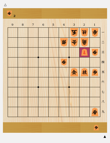 初段に挑戦する将棋シリーズ　次の一手・格言で覚える手筋
前田祐司 初段に挑戦する将棋シリーズ 次の一手・格言で覚える手筋 | 前田