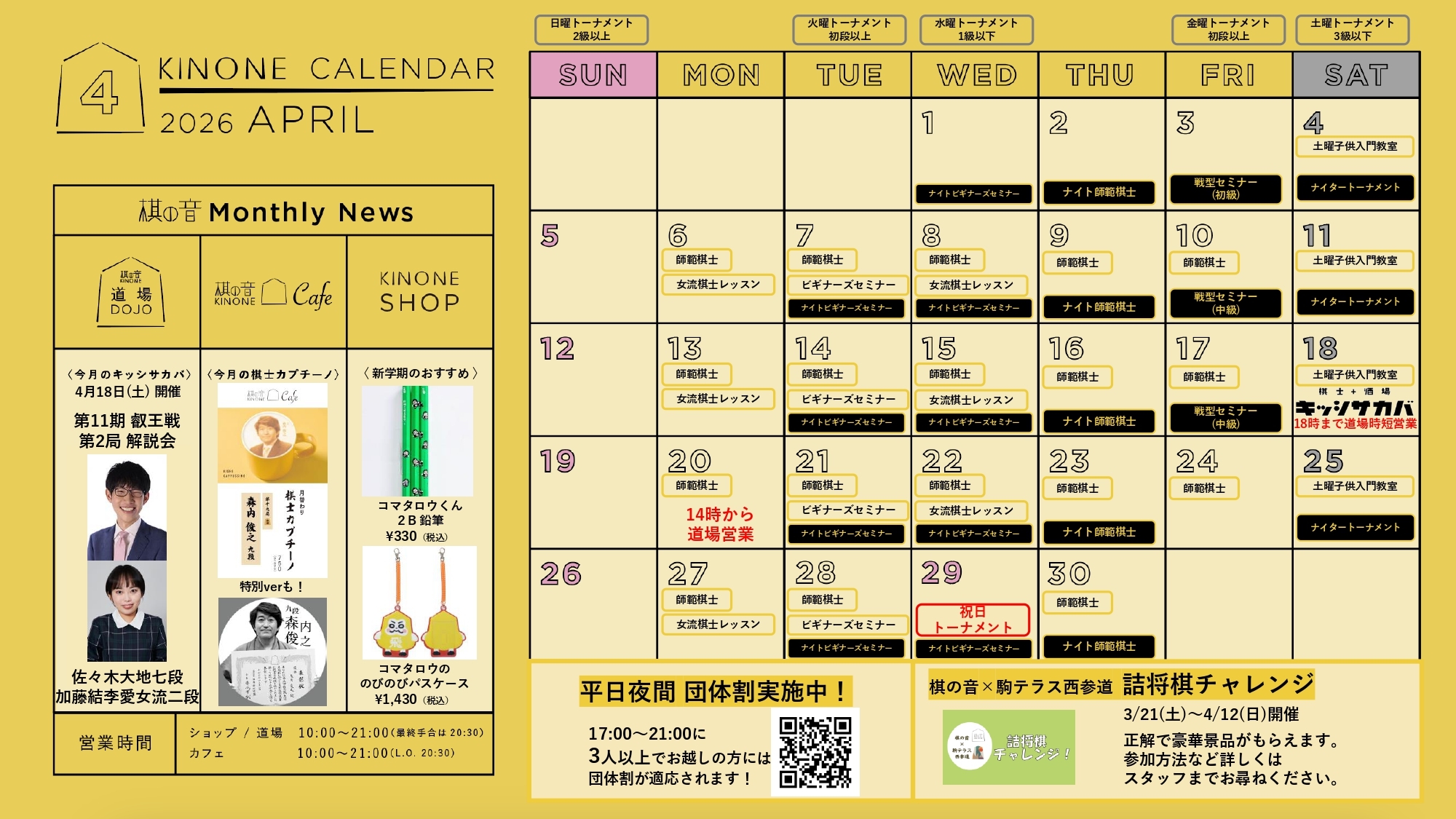 KINONE CALENDAR