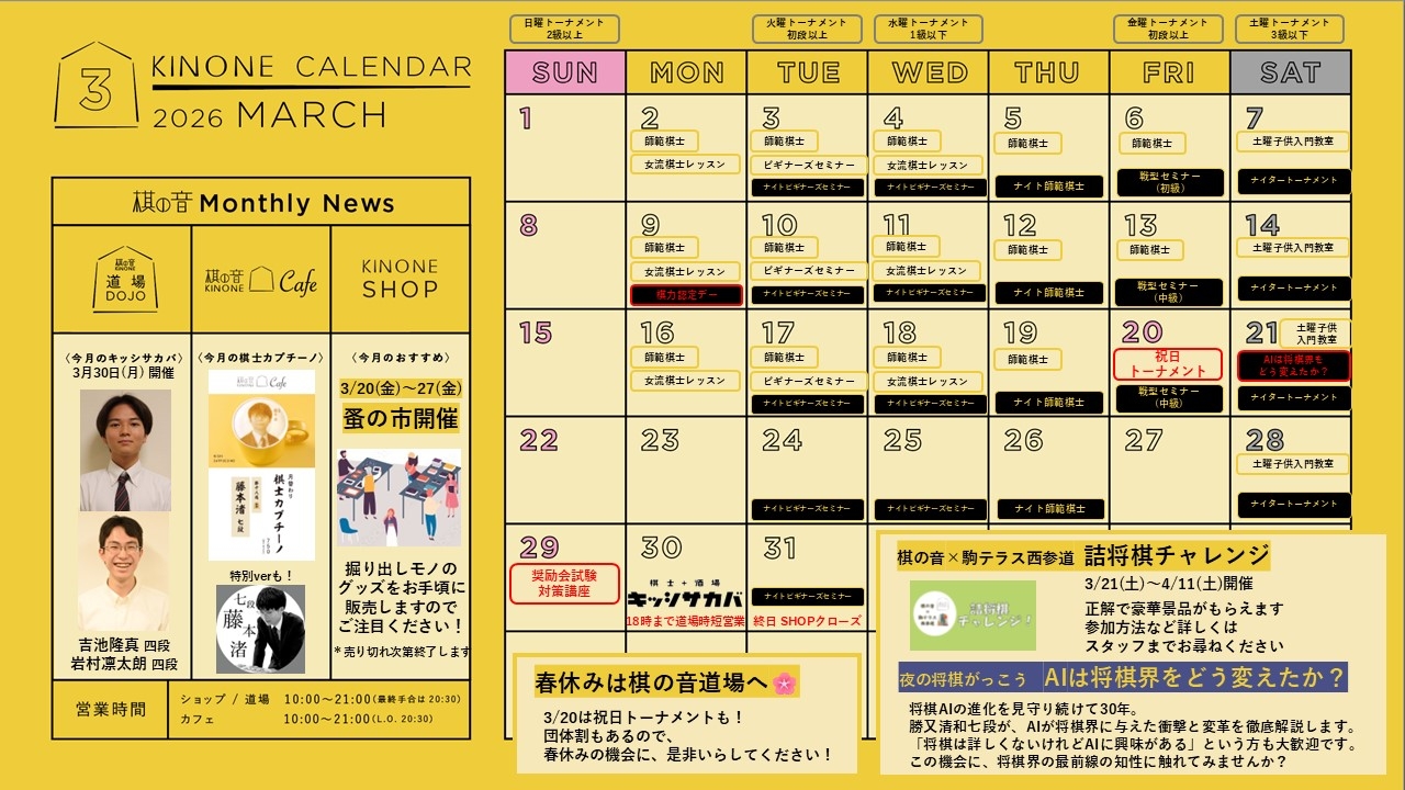 KINONE CALENDAR