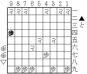 はさみ将棋進行例10