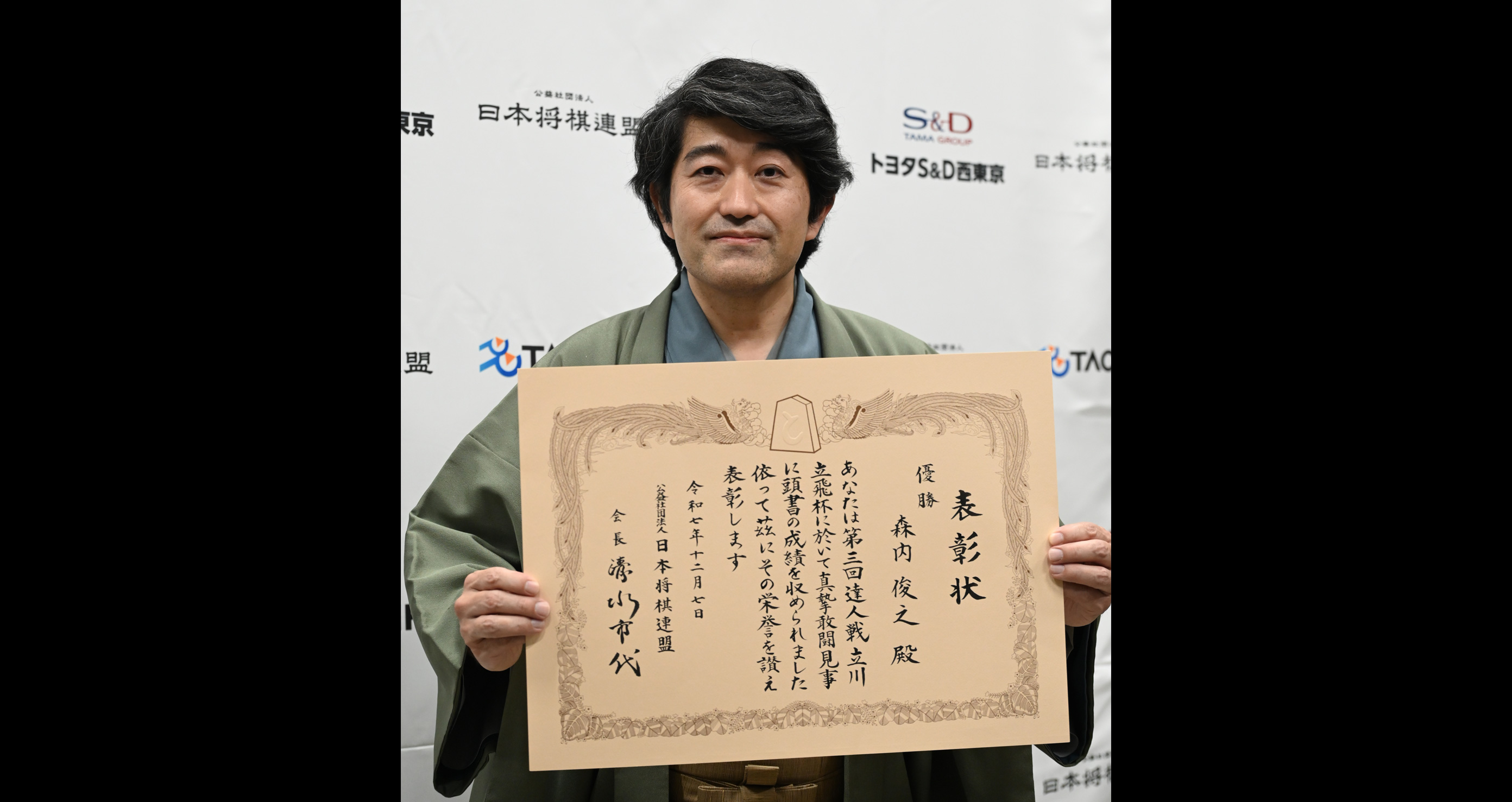第3回達人戦立川立飛杯覇者：森内俊之九段