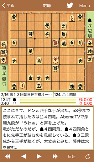 おおい せん 将棋 速報