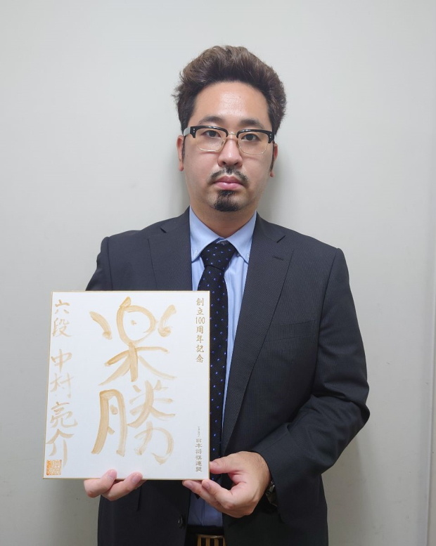 中村亮介の色紙