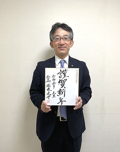 佐藤康光が揮毫した色紙