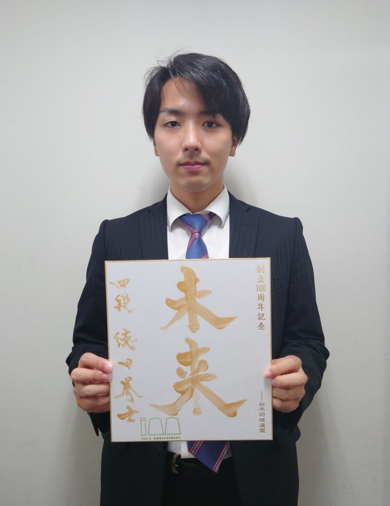 徳田拳士が揮毫した色紙