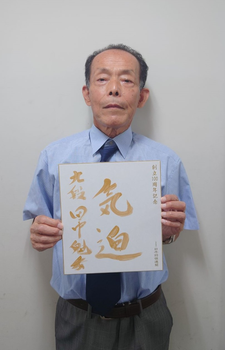 田中魁秀が揮毫した色紙