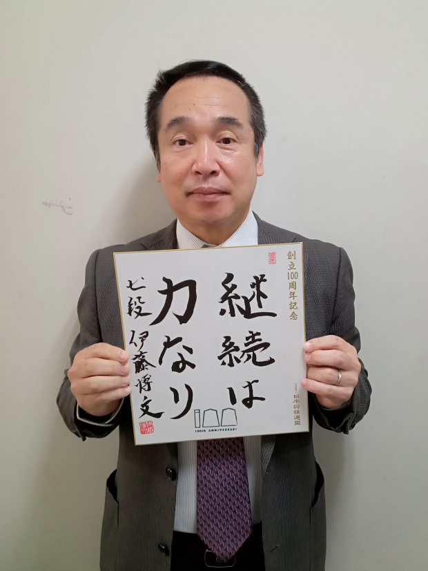 伊藤博文の色紙