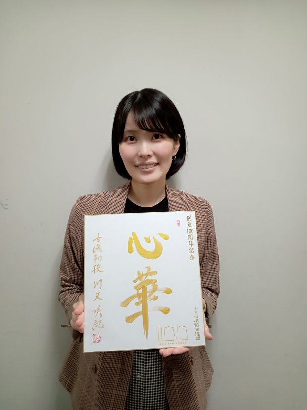 川又咲紀の色紙