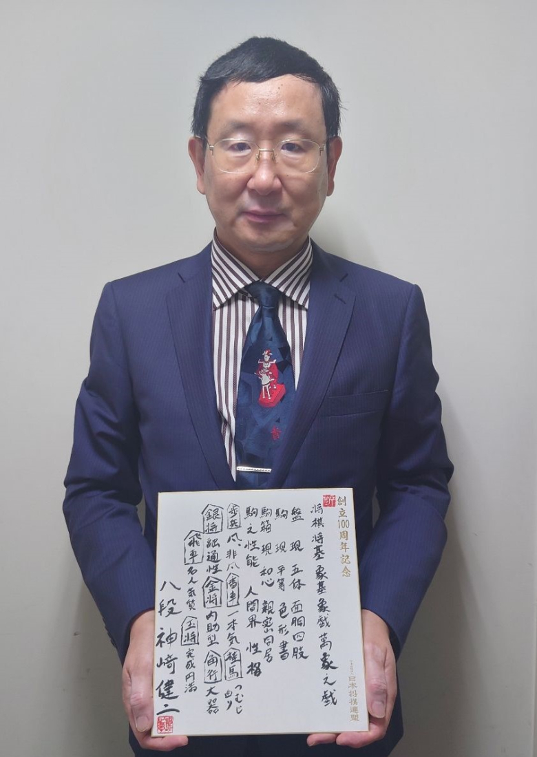 神崎健二が揮毫した色紙