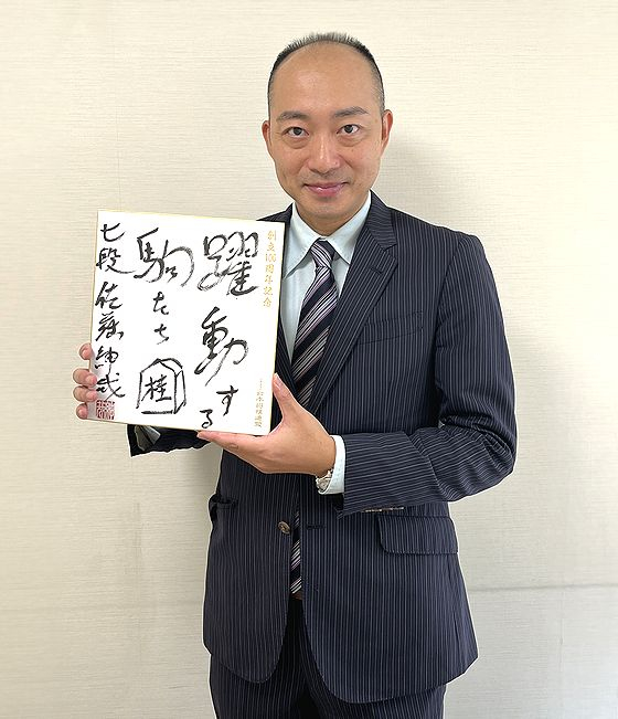 佐藤紳哉の色紙