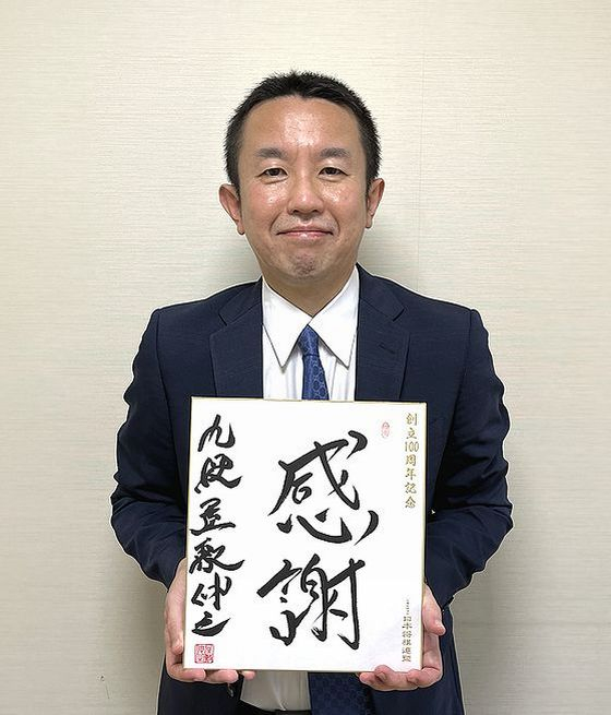 屋敷伸之の色紙