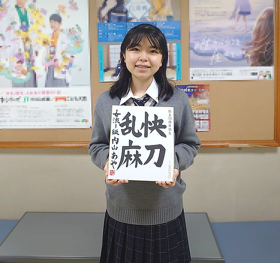 内山あやが揮毫した色紙