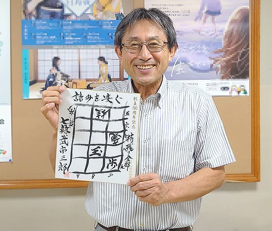 武市三郎が揮毫した色紙