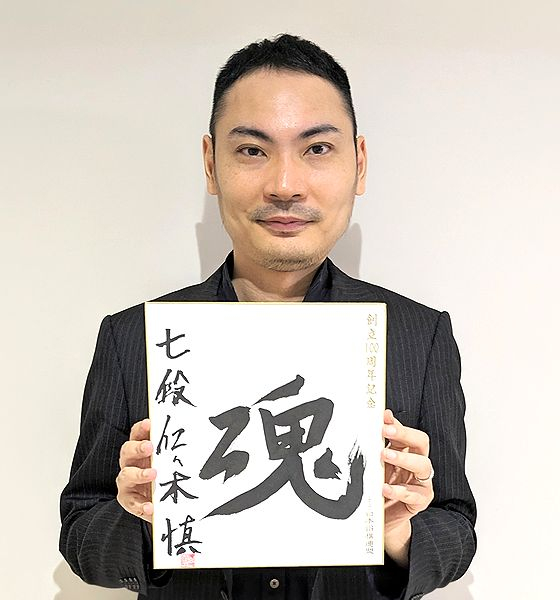 佐々木慎の色紙