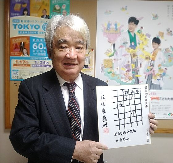 佐藤義則の色紙