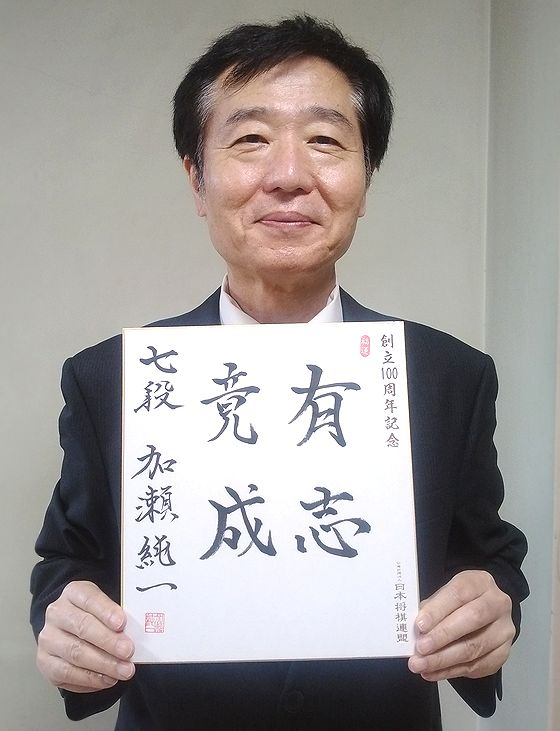 加瀬純一の色紙