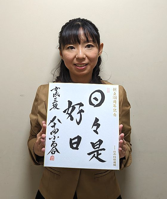 本田小百合の色紙