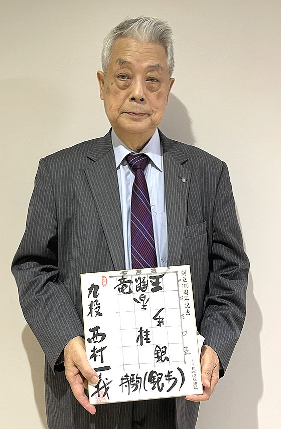 西村一義の色紙