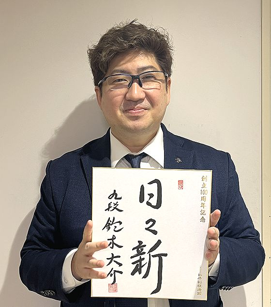 鈴木大介の色紙