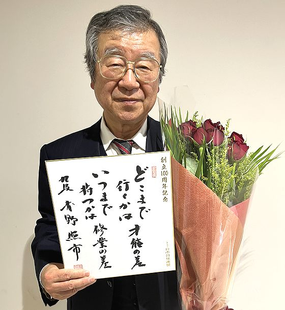 青野照市の色紙