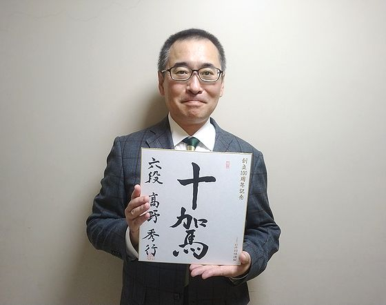 高野秀行の色紙