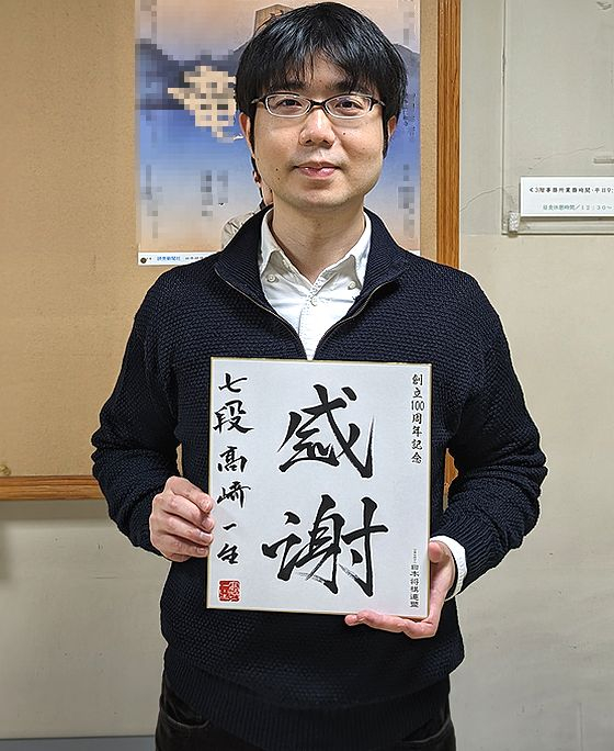 高崎一生の色紙