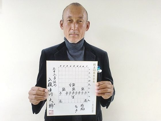 中川大輔が揮毫した色紙