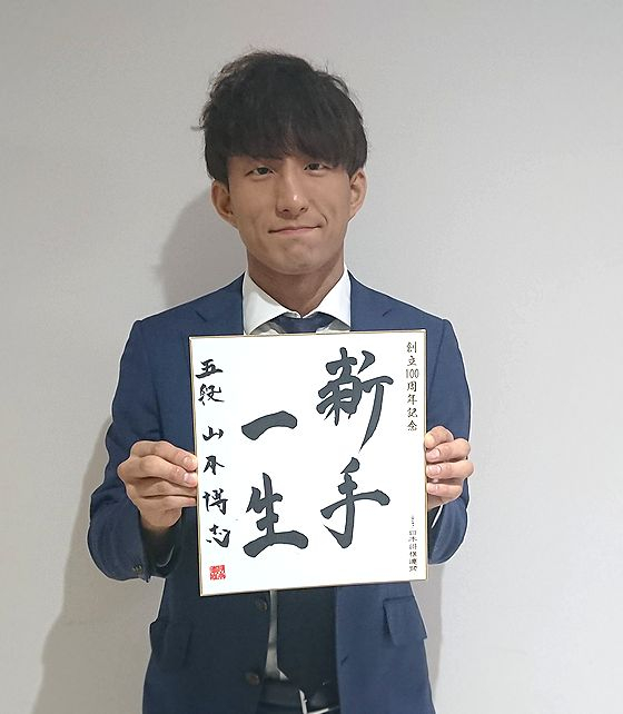 山本博志が揮毫した色紙