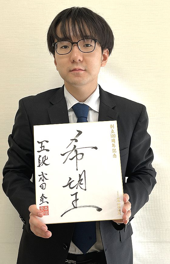 本田奎が揮毫した色紙