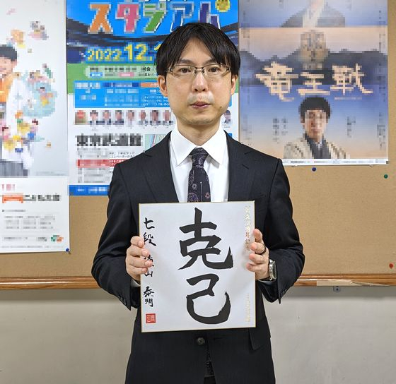 横山泰明が揮毫した色紙